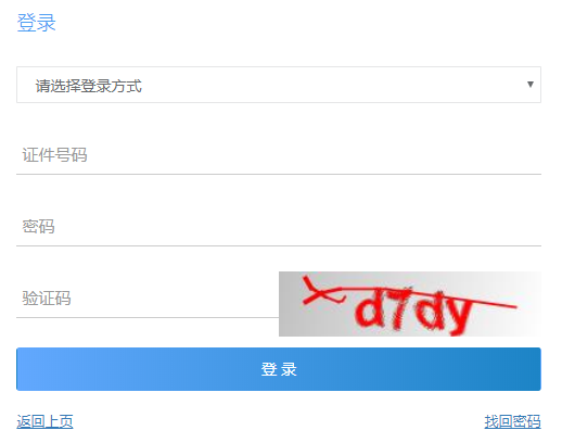 重庆市普通高考综合查询系统https://gkcj.cqksy.cn/zhcx/login/l