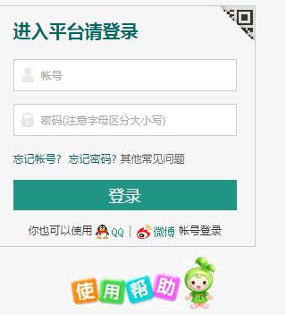 福州市安全教育平台登录入口fuzhou.safetree.com.cn