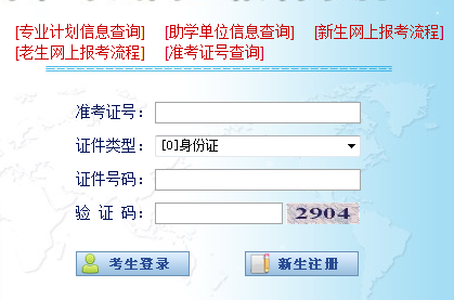 ������ѧ���Ա���ϵͳ61.133.219.10/exam/self/Login.do