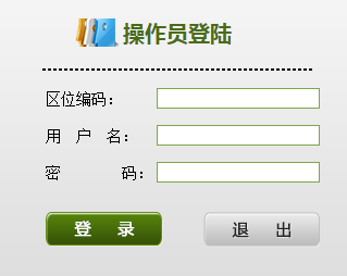 四川省计划生育便民服务系统http://scbm.scwjxx.cn/common/login
