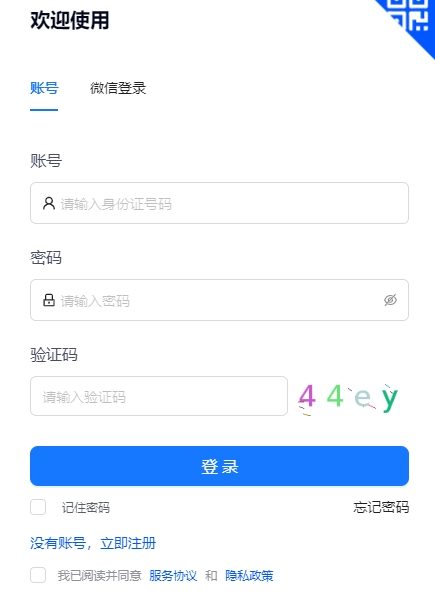 2024�����ʡ�߿�־Ը�ϵͳhttps://kw.ganseea.cn/login