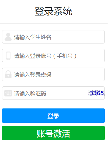 郑州市小升初服务平台http://xscfw.zzedu.net.cn/login.html