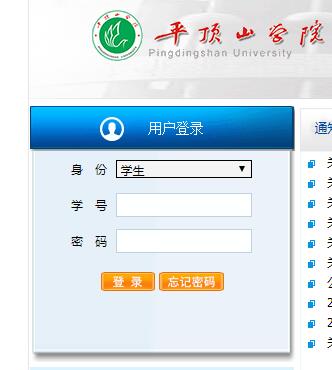 ƽɽѧԺϵͳjiaowu.pdsu.edu.cn