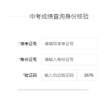 巴中市中考成绩查询系统入口https://zk.bzszb.cn/Login.html