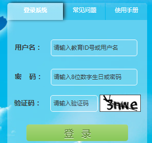 北京市中小学生课外活动计划管理系统http://kwhd.bjedu.cn/login