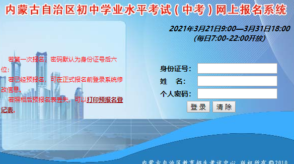 https://www1.nm.zsks.cn/zzweb/index.jspɹпϵͳ