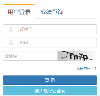 浙江大学网上报名系统http://zdbk.zju.edu.cn/kszx/login/slogin