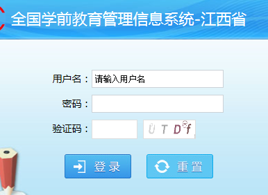 http://xq.jxedu.gov.cn/全国学前教育管理信息系统江西省