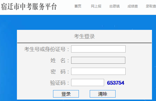 http://zk.sqjy.cn/Ǩпƽ̨¼