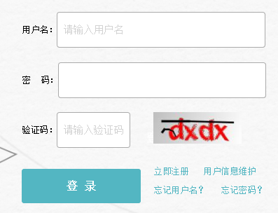 深圳市人事考试考生服务系统https://sz12333.gov.cn/ess/login