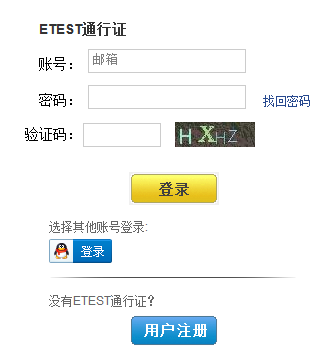 http://117.141.112.21:8181/NCRE_EMS/Studentlogin.aspx计算机