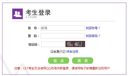 ѧӢԱϵͳhttp://cet.etest.edu.cu/
