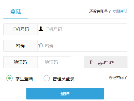 咸宁市城区义务教育入学报名系统61.136.187.241/Home/Rxbm/login
