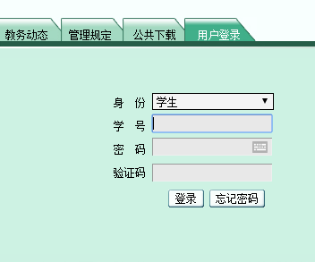 www.lsu.edu.cn/丽水学院教务处教务管理系统入口