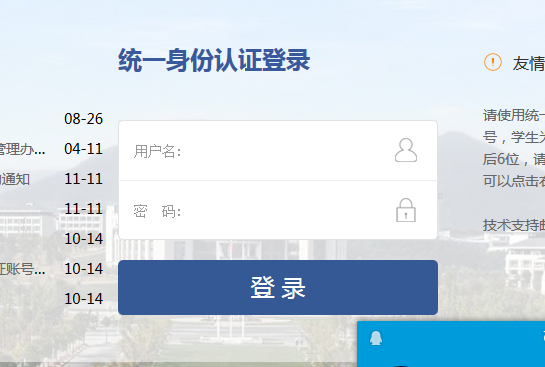 www.nau.edu.cn/南京审计大学教务处教务管理系统入口