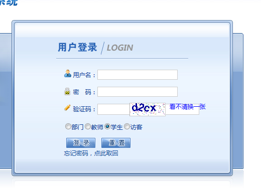 www.gsxy.cn/哈尔滨广夏学院教务处教务管理系统入口