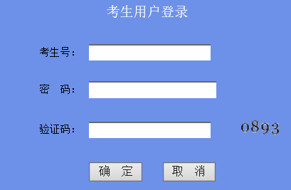 潮州市中考志愿填报系统http://125.91.240.226/zk/zkzy/login.js