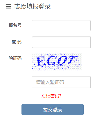 https://www.lbzklq.com/login/init来宾中考志愿填报系统入口