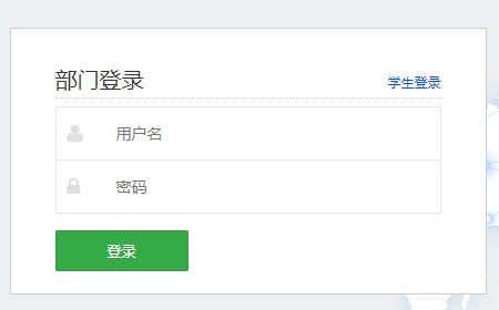 湖南基层学费系统http://xfbc.hnedu.cn/BCBM/login