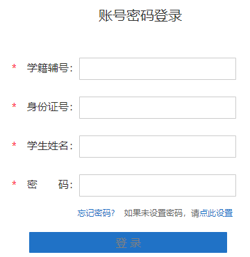 河南省高中学生服务平台http://gzgl.jyt.henan.gov.cn/gz/login.